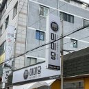 미미당거창점 이미지