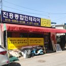 진흥샷시인테리어 이미지