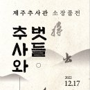 제주기획