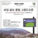 마임골프클럽 이미지