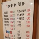해돈냉삼 이미지