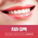 하얀부부치과의원 이미지