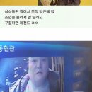 한끼줍쇼 시청률 50% 찍는 방법..ㅋㅋㅋ 이미지