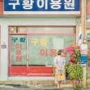 경주이용원 이미지
