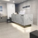 하치과의원 이미지