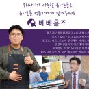 베베홈즈 이미지