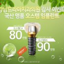 소원치과의원 이미지