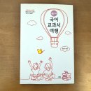 한우리국어논술 이미지