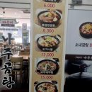 바우네나주곰탕 주엽역점 이미지