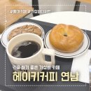 작업 카공 하기 좋은 가성비 홍대 연남 카페 헤이키커피