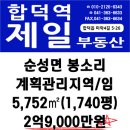 순성중학교 이미지