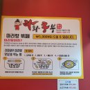 라화쿵부마라탕 티스토리