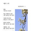 오늘의 시 : 4월의 노래(정연복) 이미지