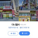 연예인복권방 이미지
