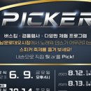 남문로데오시장 이미지