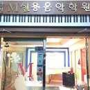 우쿨렐레(초급/오전) | 실용음악학원 M실용음악학원 서울 동대문구 장안동 가격 후기