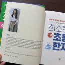 초등 한자 읽기의 힘(1) 이미지