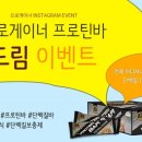 드림이벤트 이미지