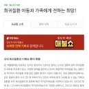 방배로37길 26-9 | 250521(수) 머니로그 | 머니로그 써서 해피빈 기부했어요!