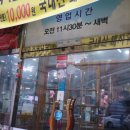 익산고기집 양촌리명품한우 익산 차돌박이 후기