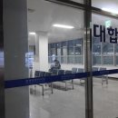 광명종합터미널 대합실 이미지