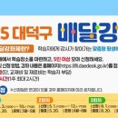 대덕구 평생학습관 프로그램 이미지