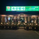 구영리입구(2) 이미지