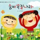 숨바꼭질쿠키 이미지