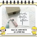 달빛세상 - 파주시 방촌로 1719-10 | 달빛새김 DIY 탯줄도장 후기ㅣ세상에 하나뿐인 아기 탯줄 보관 방법