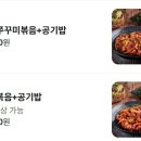 문터길 | 안성 공도 남포동직화쭈꾸미 본점 _ 어르신들이 좋아하는 맛집!