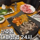 오늘도대박집명지 이미지