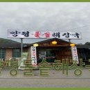 양평돌솥해장국
