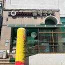 문경 현지인 추천 맛집 &#39;채가네 들깨 국수&#39; 내 돈 내산 들깨칼국수 정식 후기