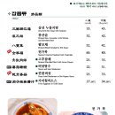 중국집 가원 이미지