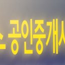 테스공인중개사사무소 네이버블로그