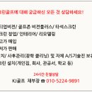 건양티업 스크린골프 이미지