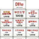 김종구부산어묵청라