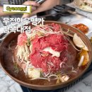 우정포장 | 광릉 수목원 맛집 가성비 점심특선 우정한우명가 경복대점