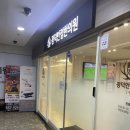 구리 광덕안정한의원 후기