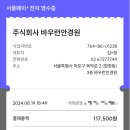 바우런안경원 이미지