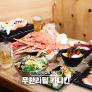 킨소프트 | 교토 가와라마치 맛집 무한리필 대게집 카니킨 솔직 후기