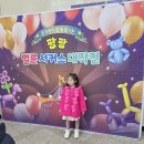 대전광역시평송청소년문화센터(소극장) | 평송청소년문화센터 소극장 팡팡 벌룬서커스 대작전 자리추천 9열자리