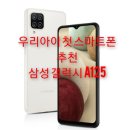 A125 이미지