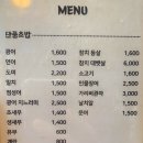 킹콩스시 | 부산 민락역 스시 킹콩초밥 9,900원 세트 메뉴 추천