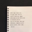 [글씨지도] 명필은 아니어도 악필은 피하고픈, 요즘 시대 손글씨 (23.7.29. 경향)
