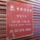 대원탕 이미지