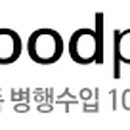 굿프라이스 이미지