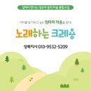 노래하는크레용성북지사 이미지