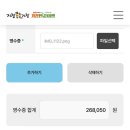 거창제일 LPG 충전소 | 5월 일상 - 거창한 거창여행, 거창 반값여행 후기