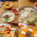 강남교자칼국수 - 고양시 일산동구 | 코엑스 맛집 강남교자 | 기본칼국수와 얼큰칼국수 후기